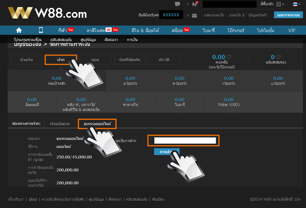 วิธีการฝากเงิน W88 payment ?