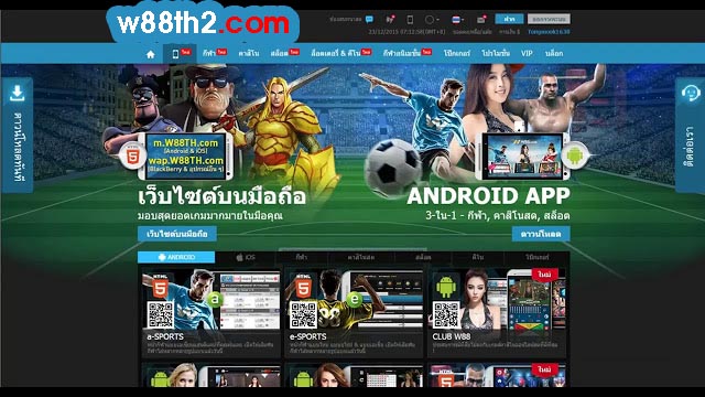 W88 Thailand จ่ายจริง ไม่โกง การเงินมั่นคง 100%