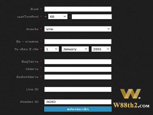 ข้อมูลส่วนบุคคลจะต้องตรงกันเมื่อลงทะเบียน W88