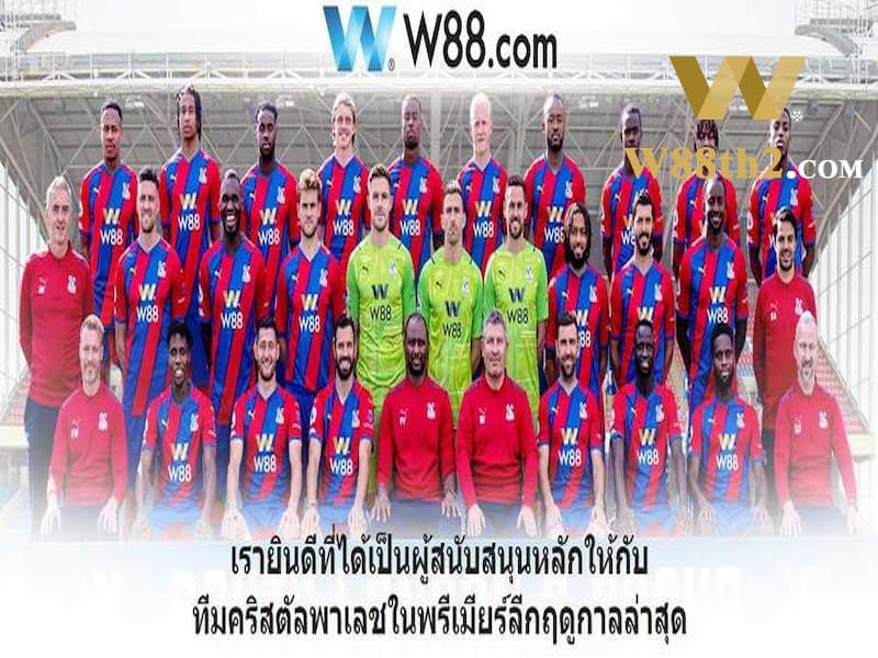 เข้าสู่ระบบ w88 เข้าสู่ระบบ w88