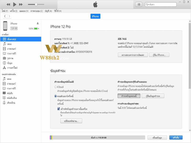 วิธีกู้คืนรูปภาพที่ถูกลบ วิธีกู้คืนรูปภาพที่ถูกลบด้วย iTunes