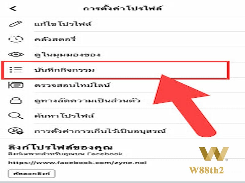 วิธีซ่อนโพสในเฟสทั้งหมด บันทึกกิจกรรมบนเฟสคอมพิวเตอร์